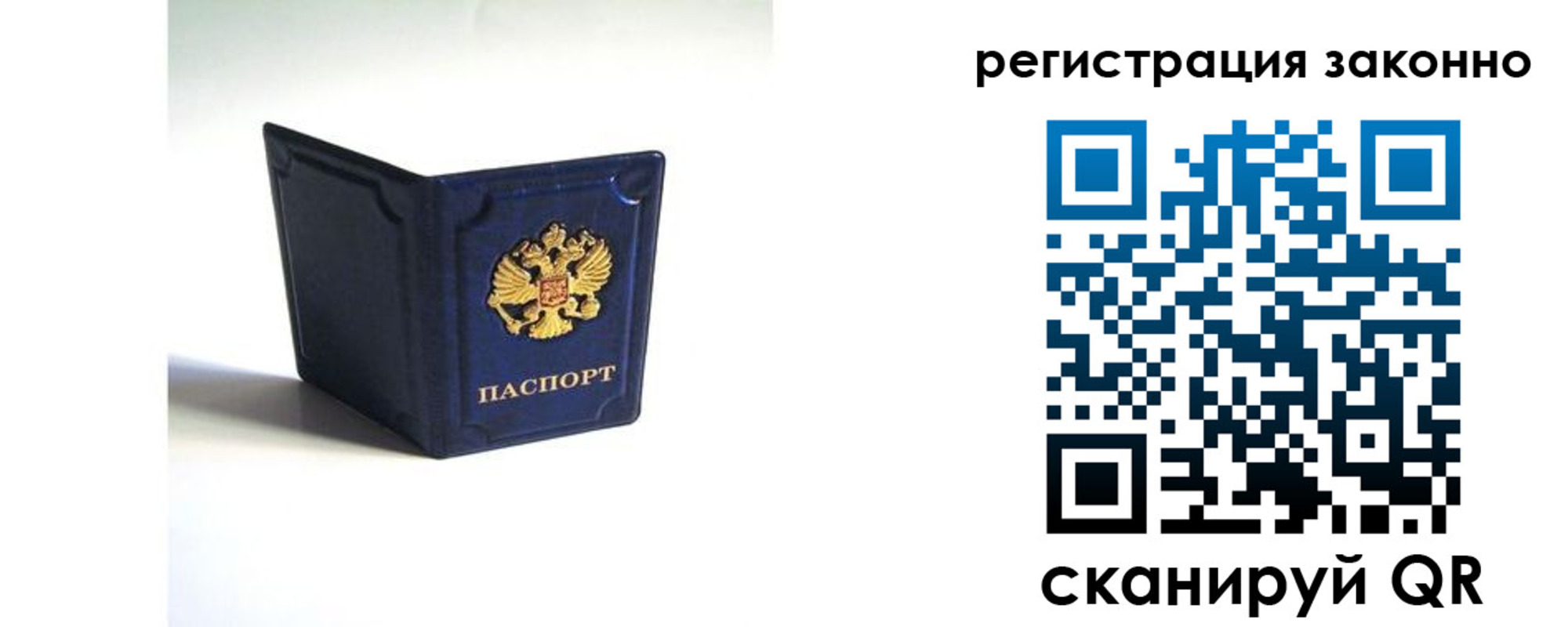 регистрация для дет. сада в Тыве