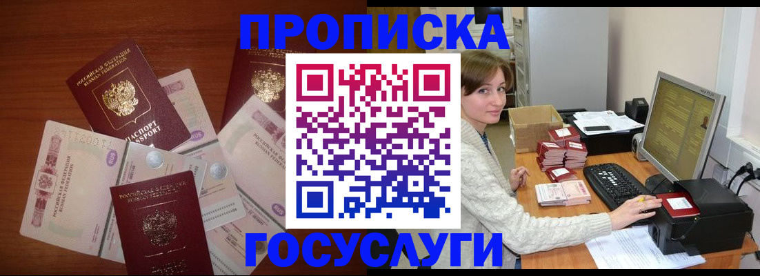 миграционный учет в Тыве
